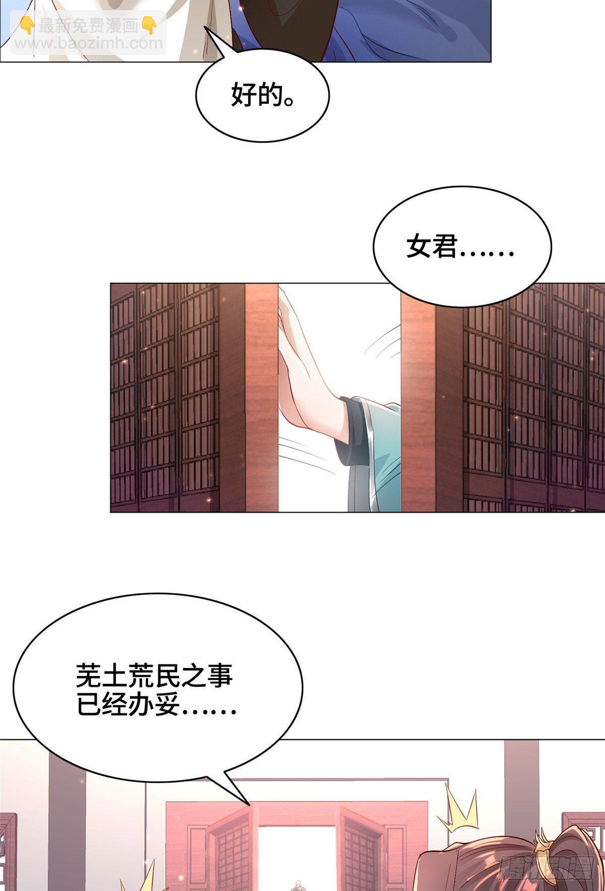 24 森林幼龙-第27话