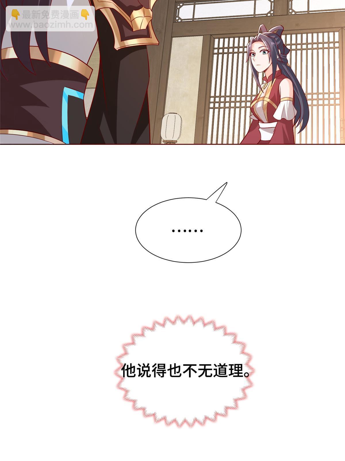 256 剑庄之行(1/2)-第261话