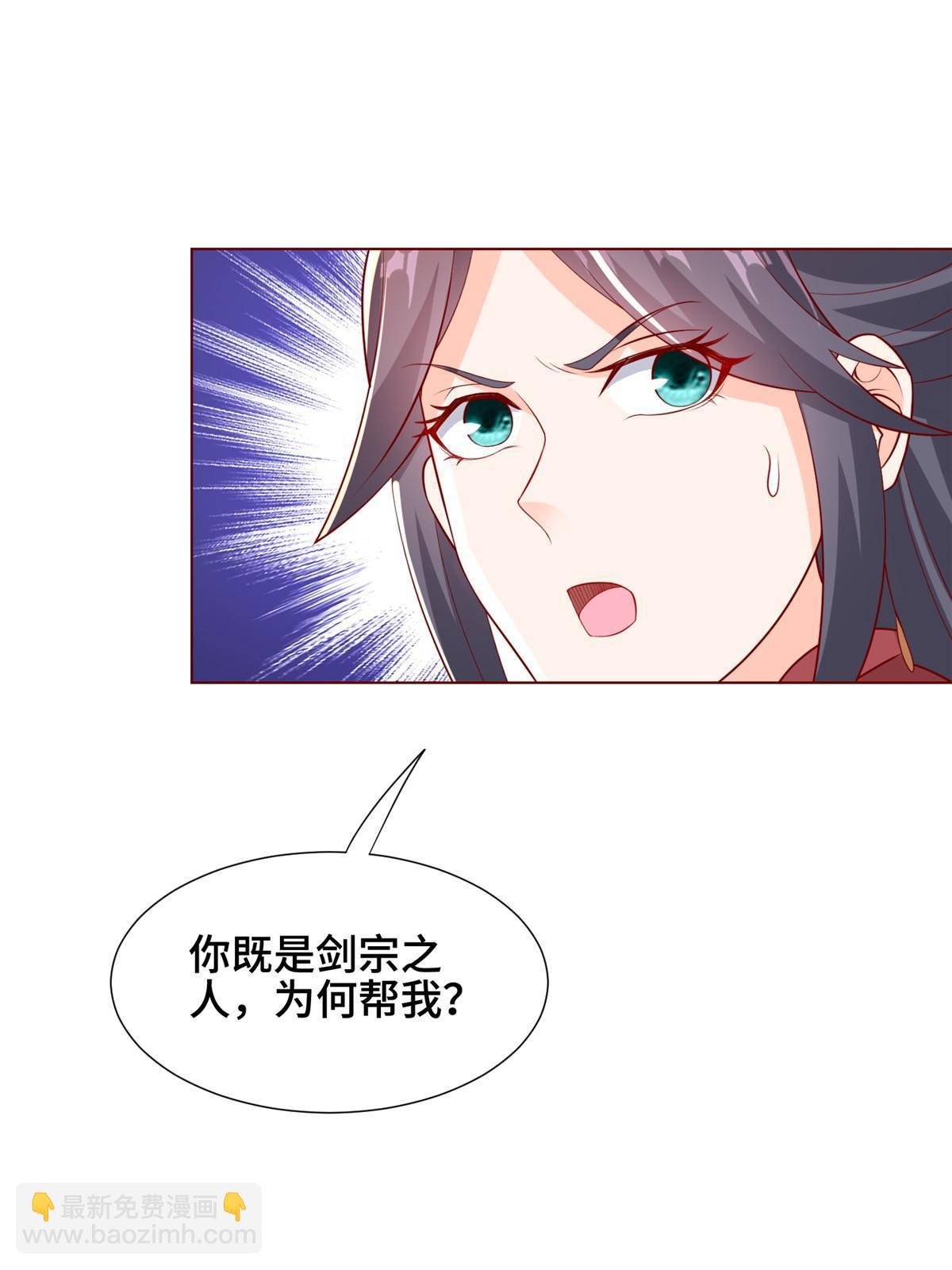 256 剑庄之行(1/2)-第261话