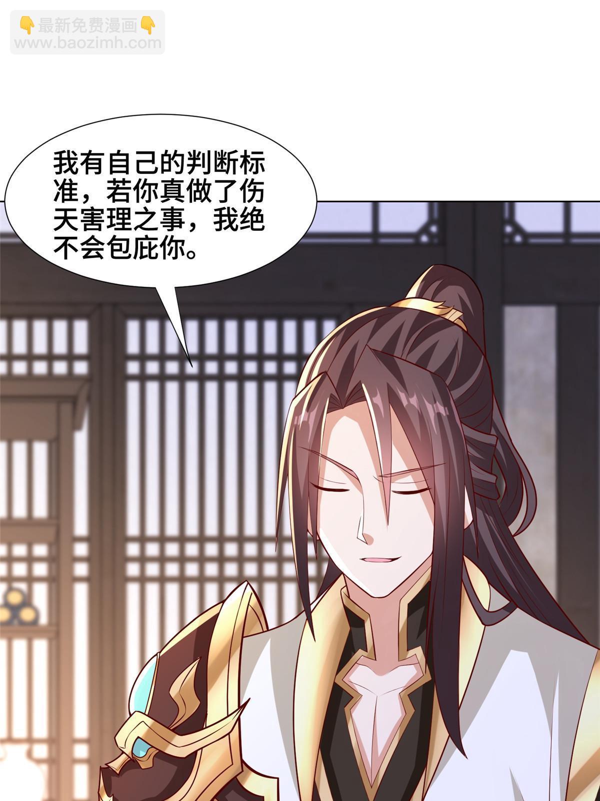 256 剑庄之行(1/2)-第261话