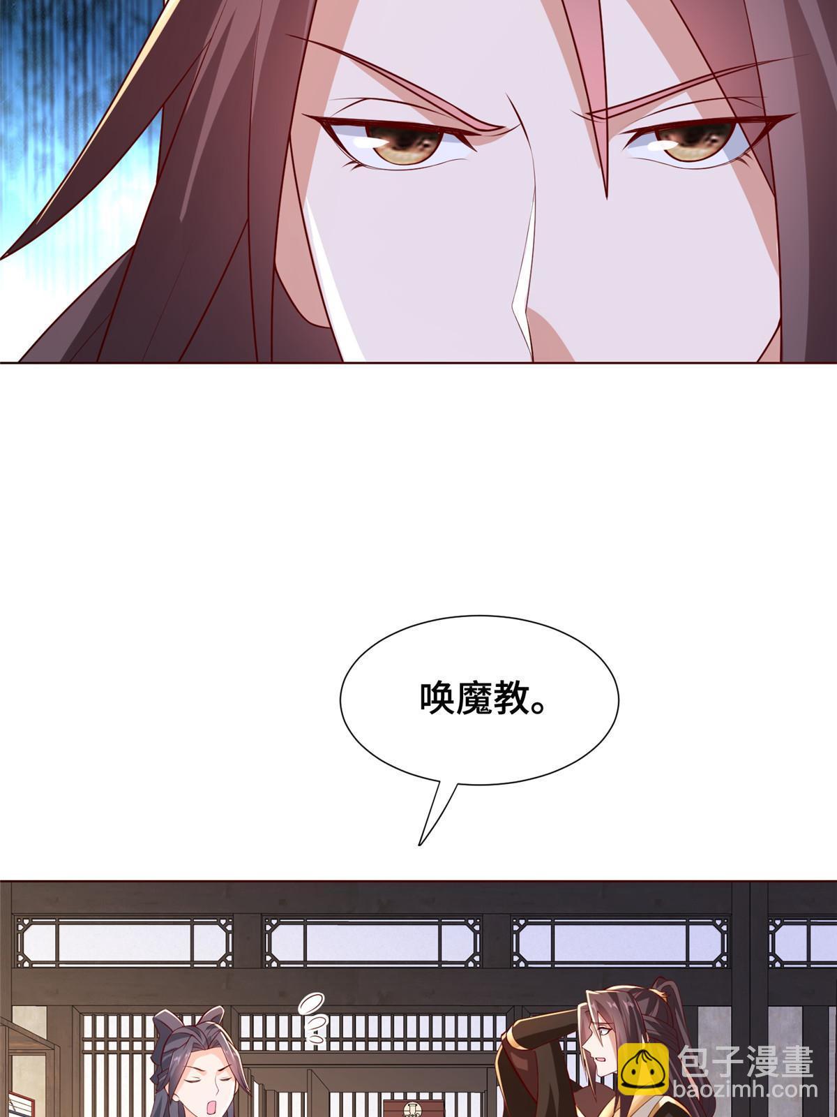 256 剑庄之行(1/2)-第261话