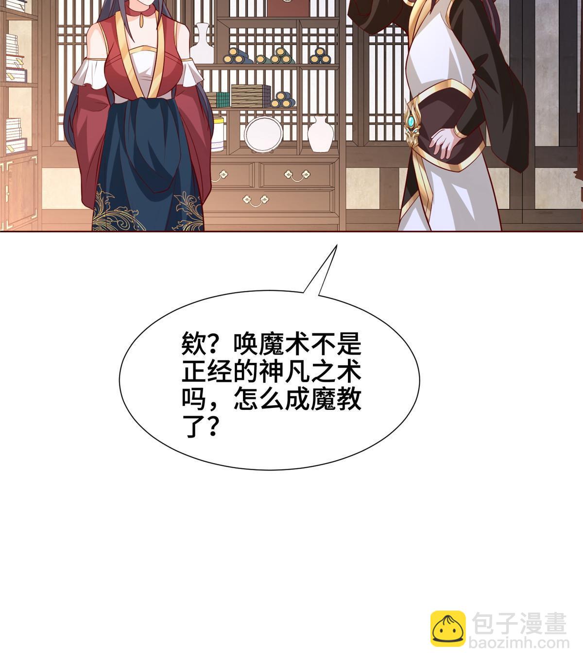 256 剑庄之行(1/2)-第261话