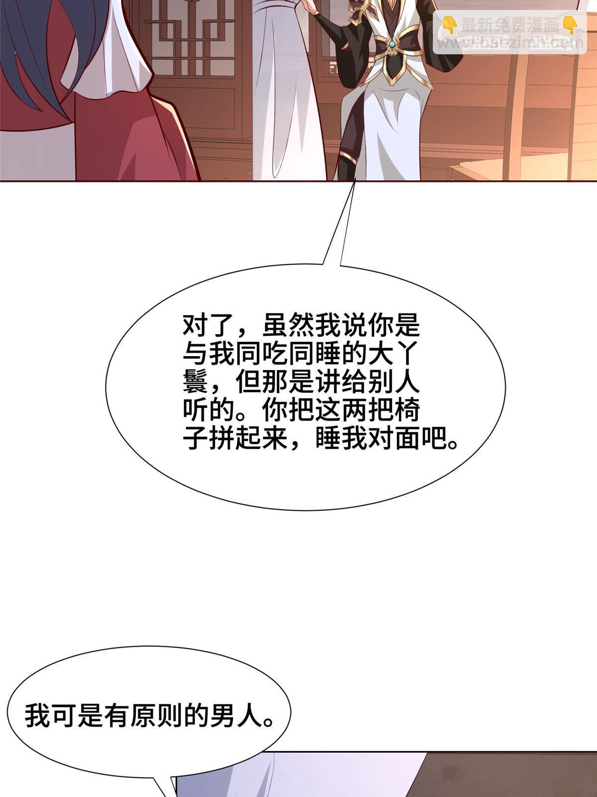 256 剑庄之行(1/2)-第261话