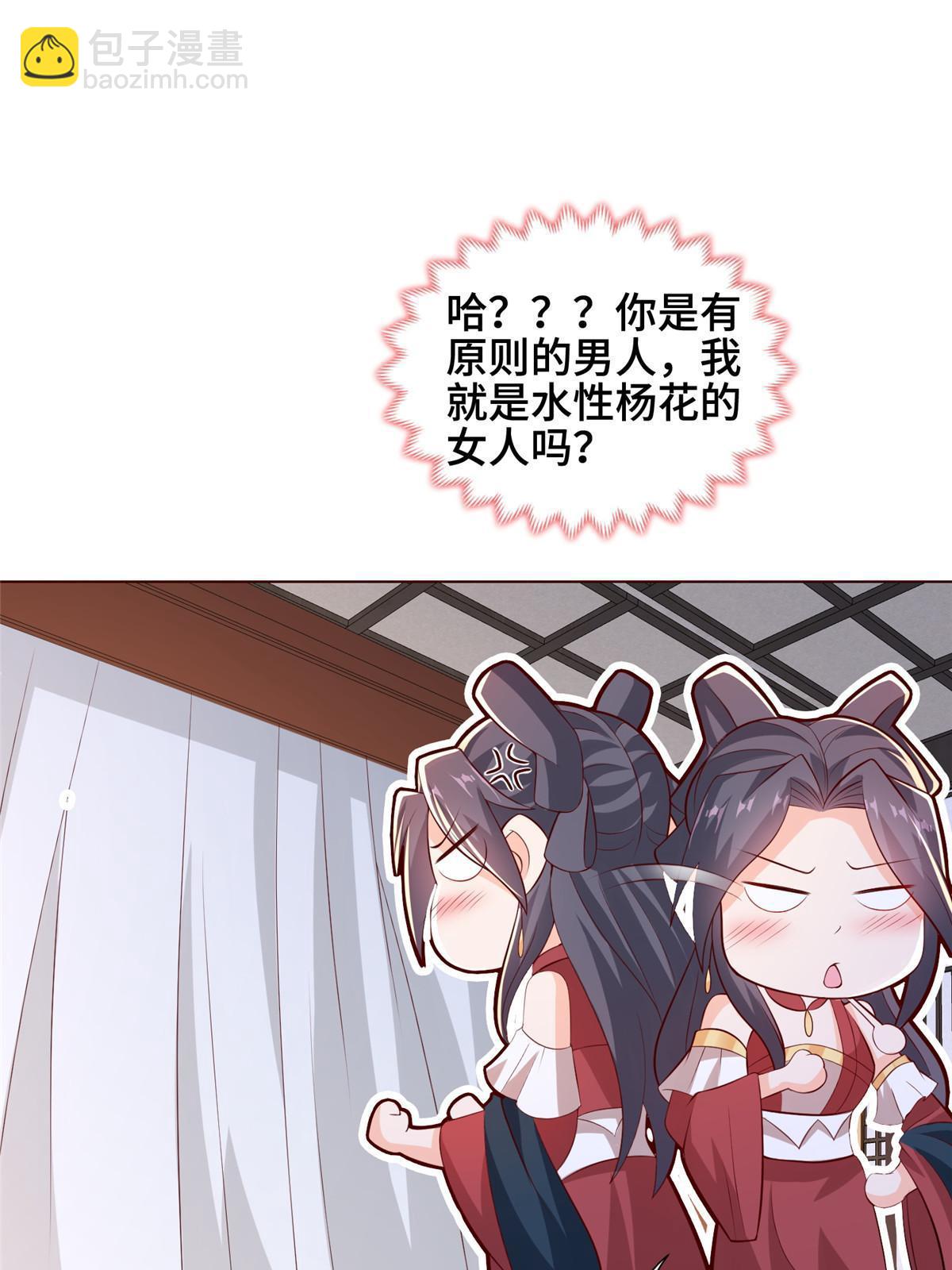 256 剑庄之行(1/2)-第261话