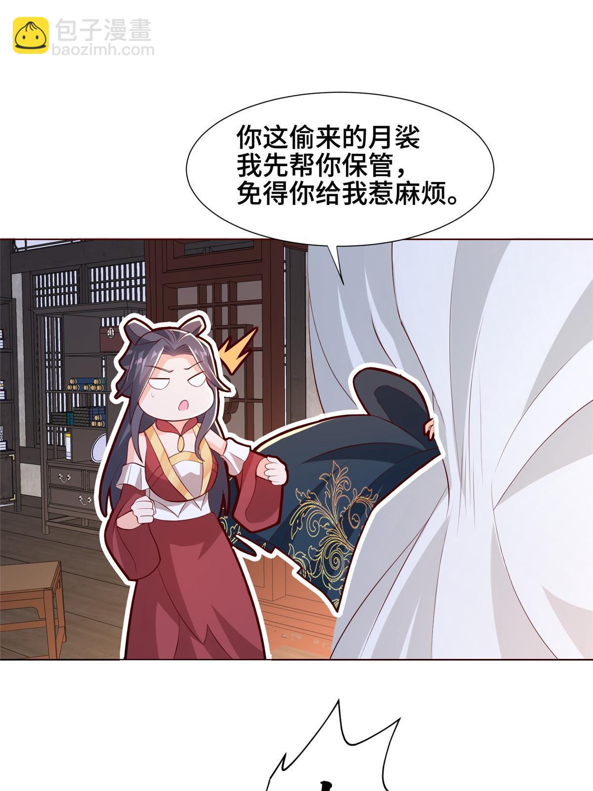 256 剑庄之行(1/2)-第261话