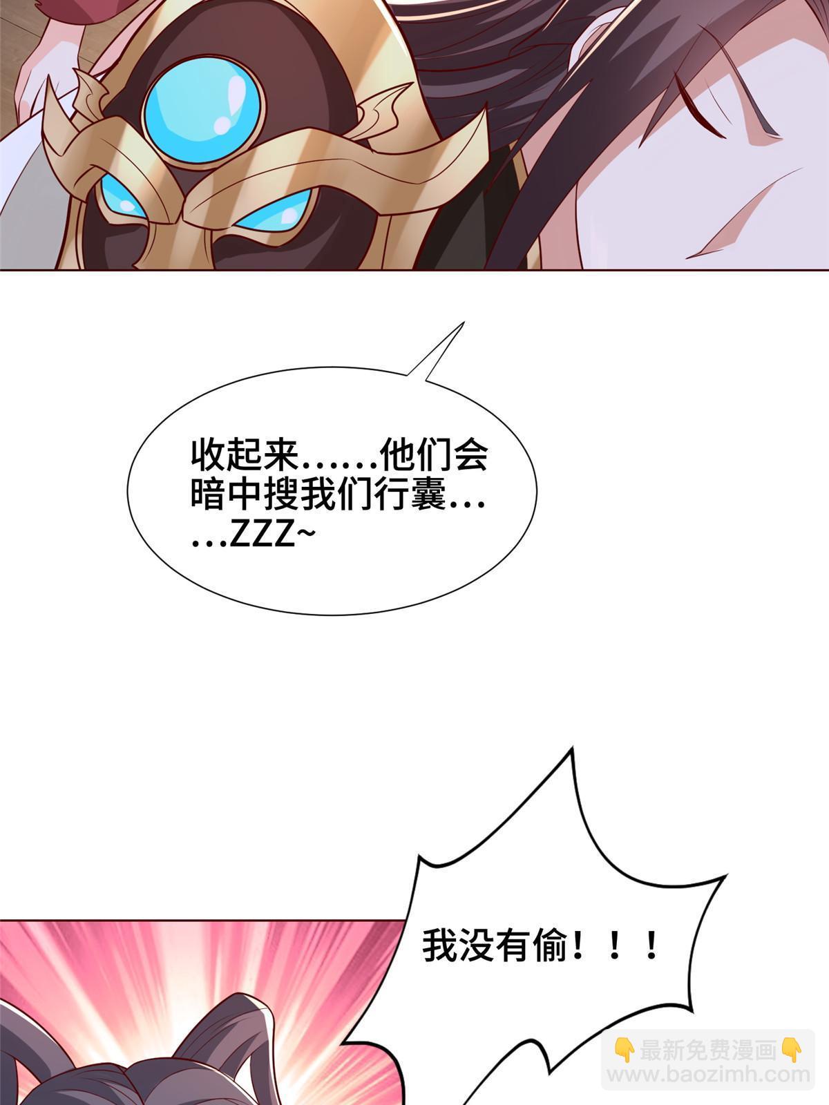 256 剑庄之行(1/2)-第261话