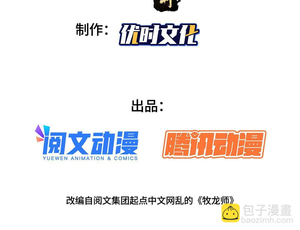 256 剑庄之行(1/2)-第261话