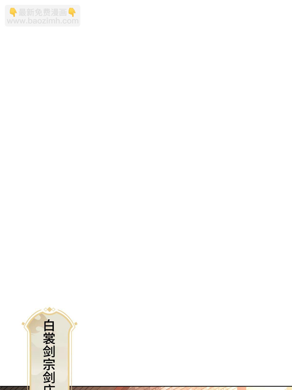 256 剑庄之行(1/2)-第261话