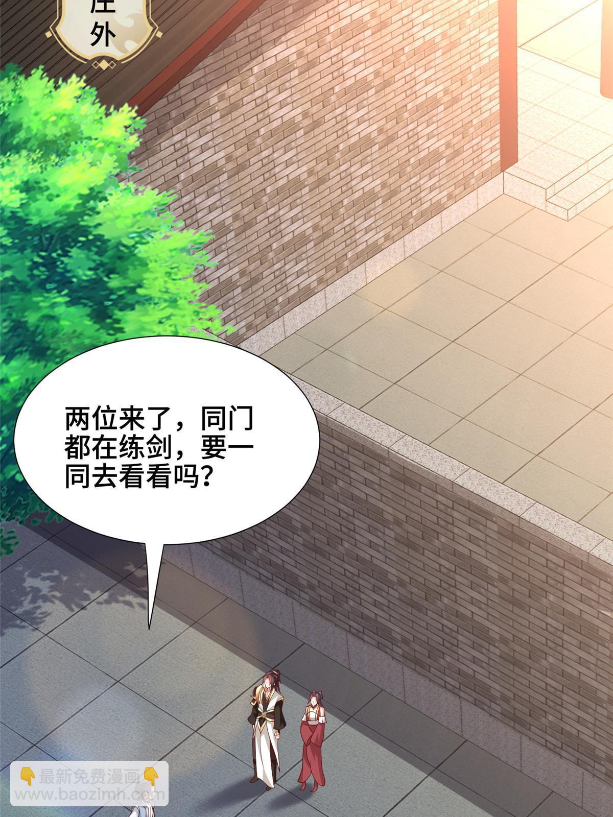 256 剑庄之行(1/2)-第261话