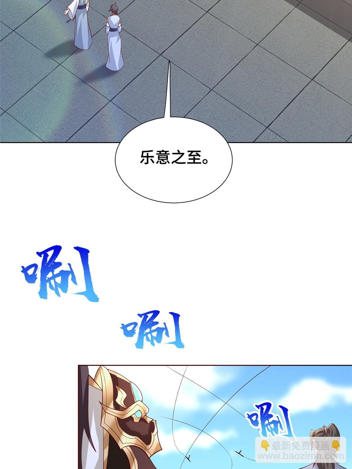 256 剑庄之行(1/2)-第261话