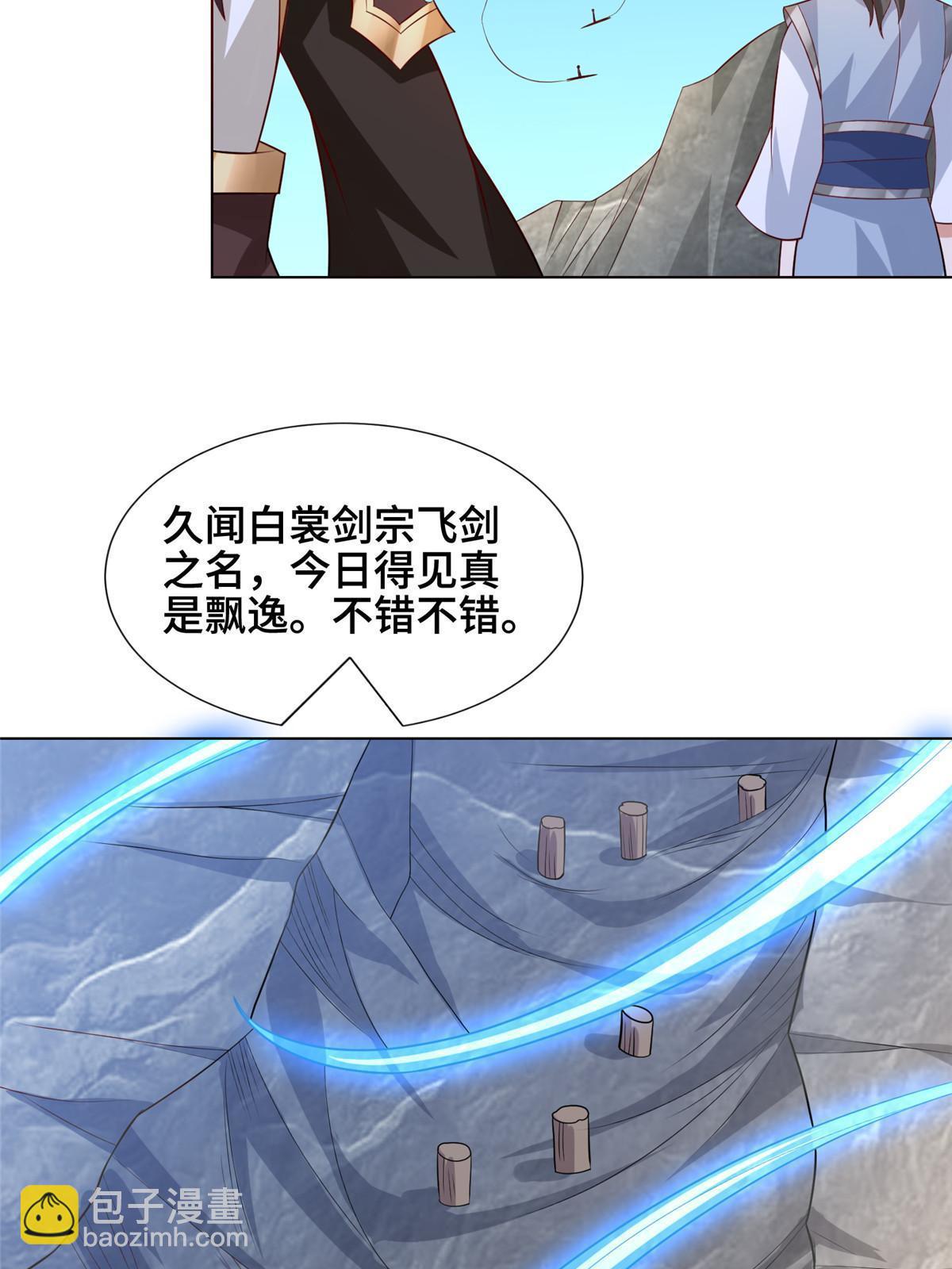 256 剑庄之行(1/2)-第261话