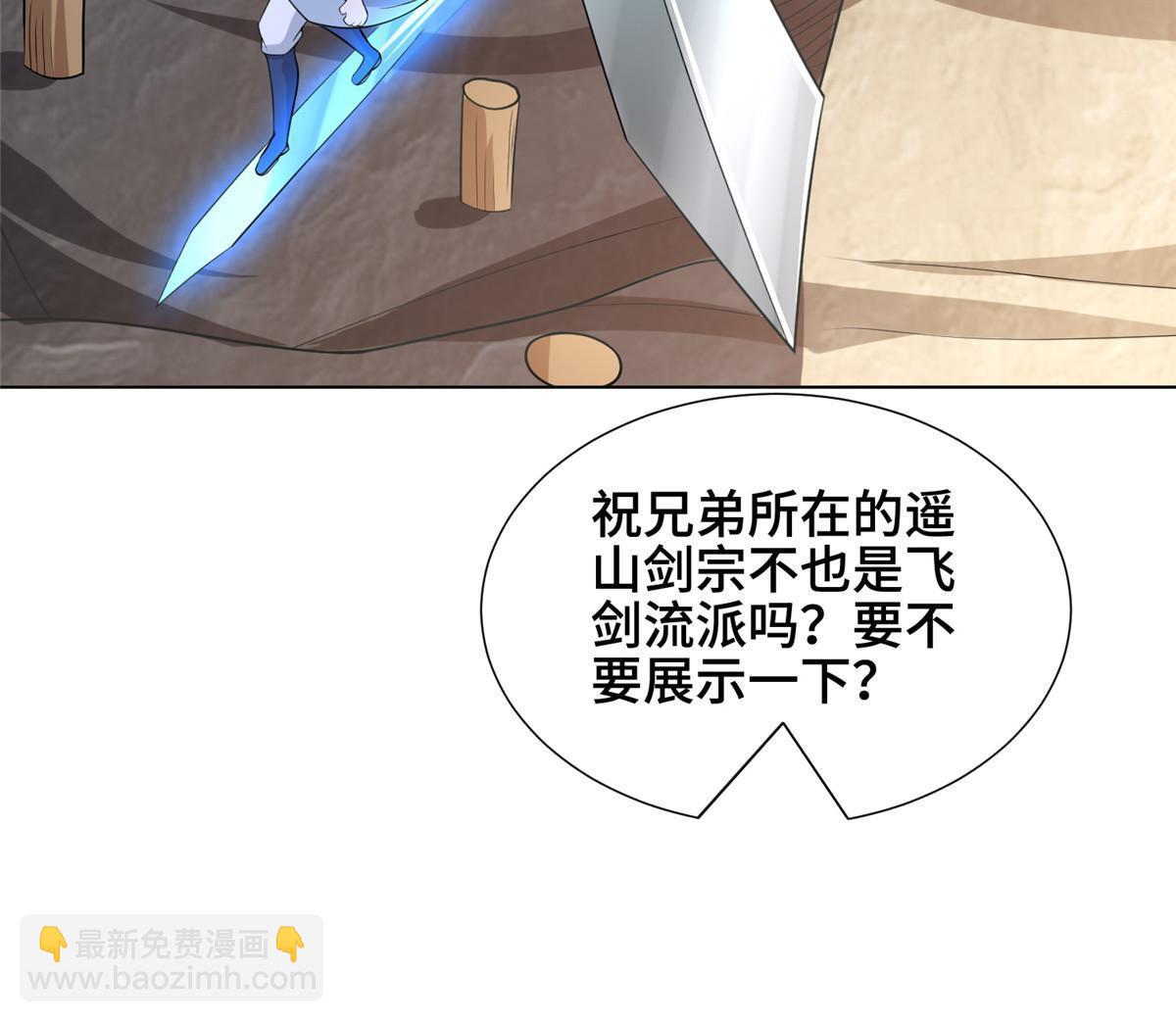 256 剑庄之行(1/2)-第261话