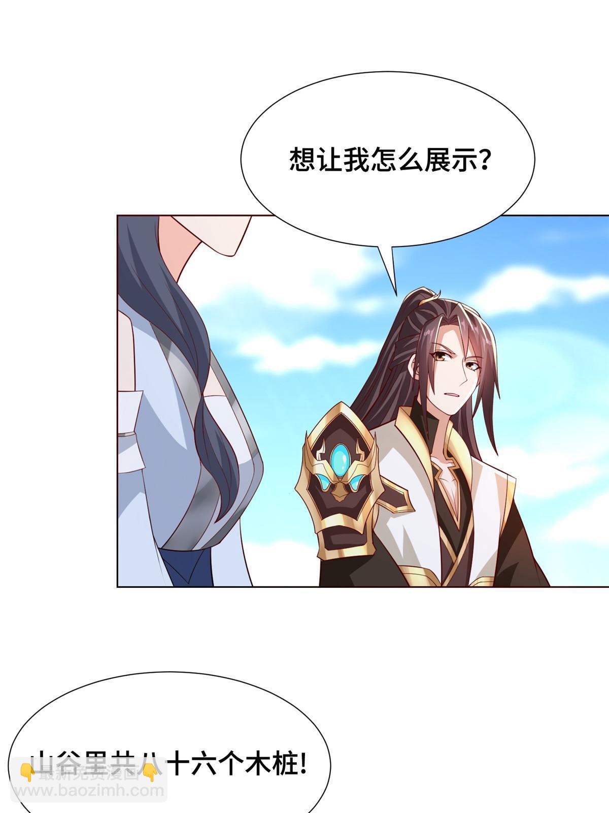 256 剑庄之行(1/2)-第261话