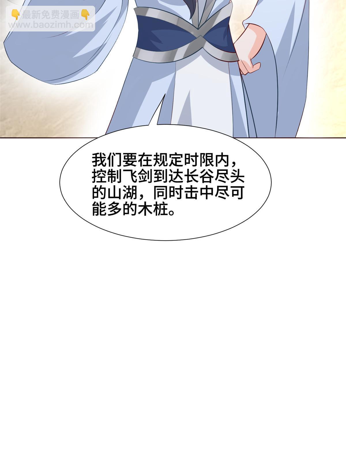 256 剑庄之行(1/2)-第261话