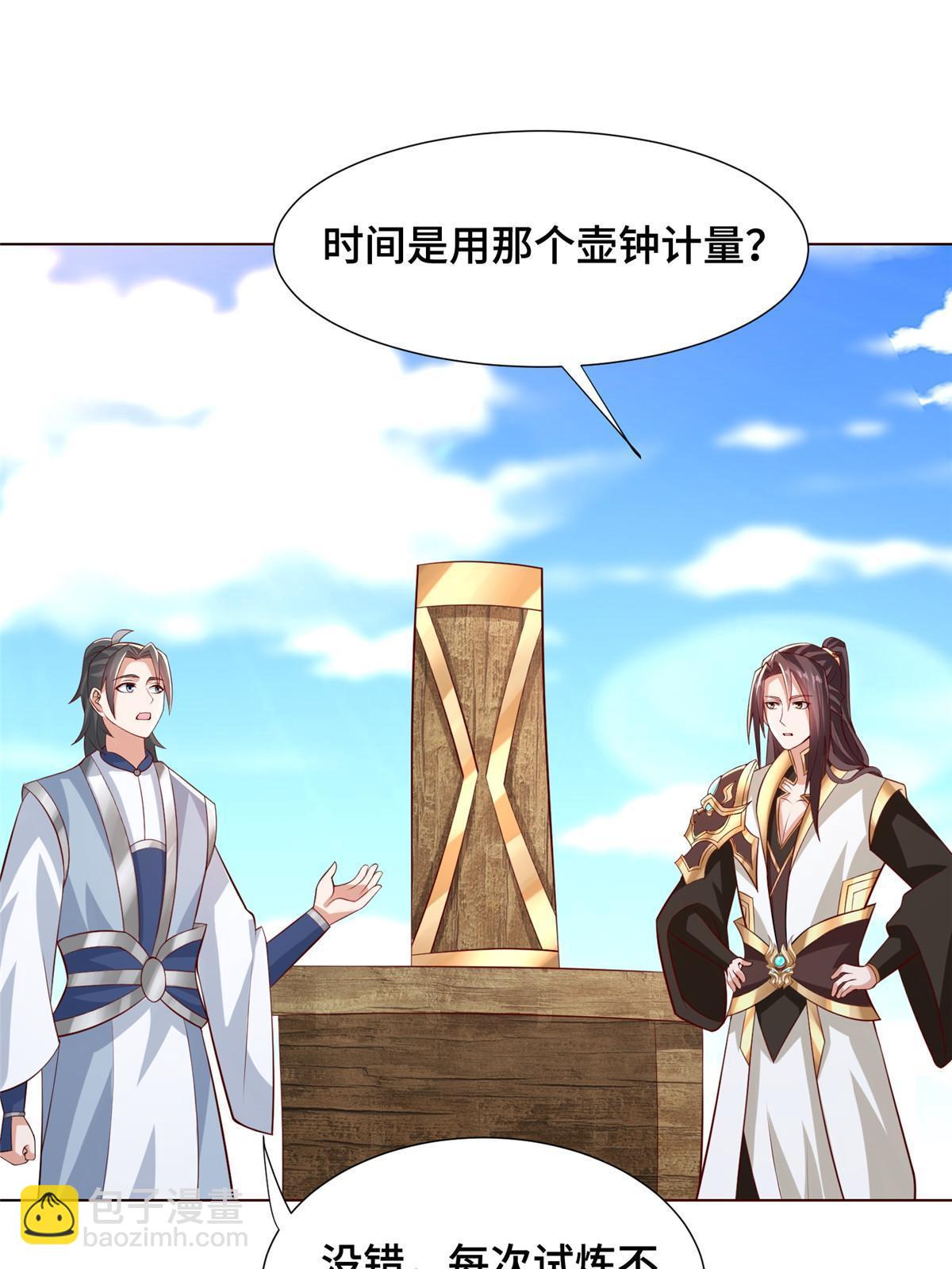 256 剑庄之行(1/2)-第261话