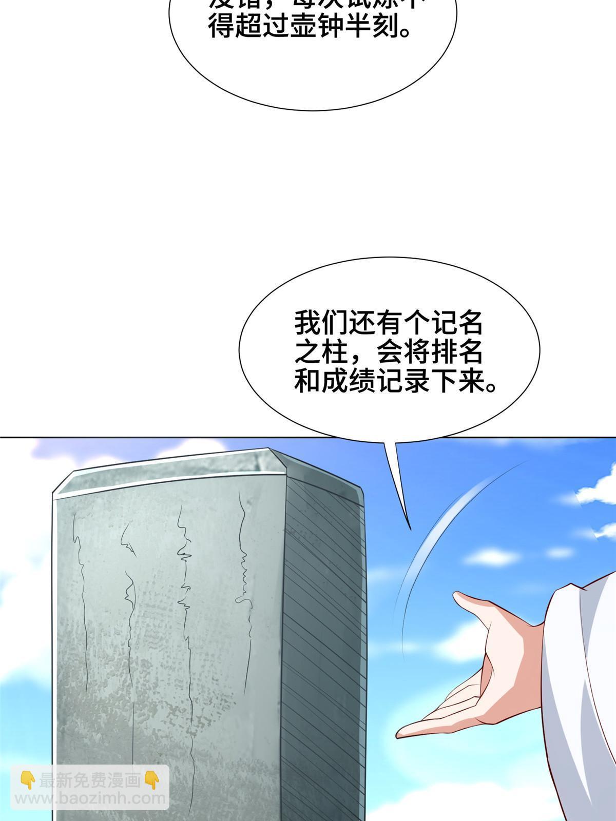 256 剑庄之行(1/2)-第261话