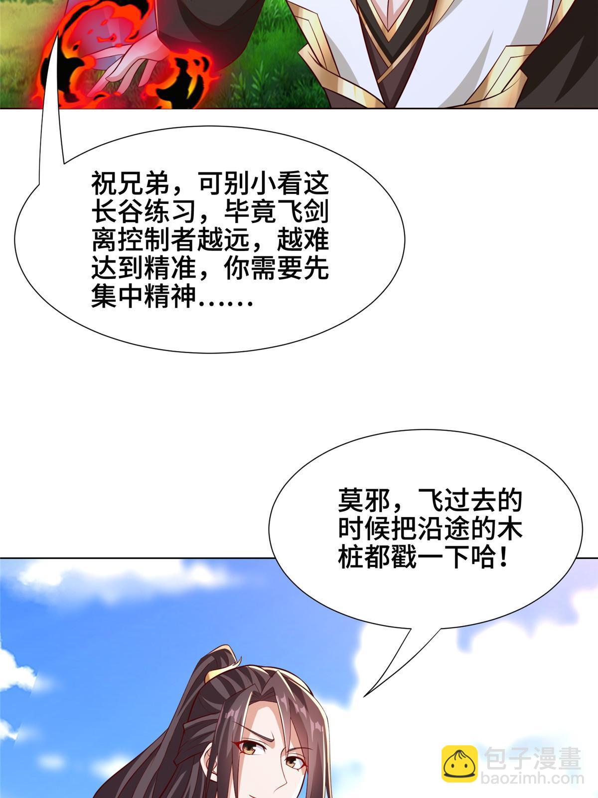 256 剑庄之行(1/2)-第261话