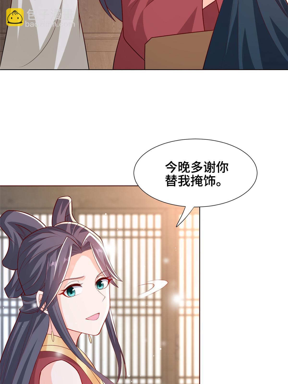 256 剑庄之行(1/2)-第261话