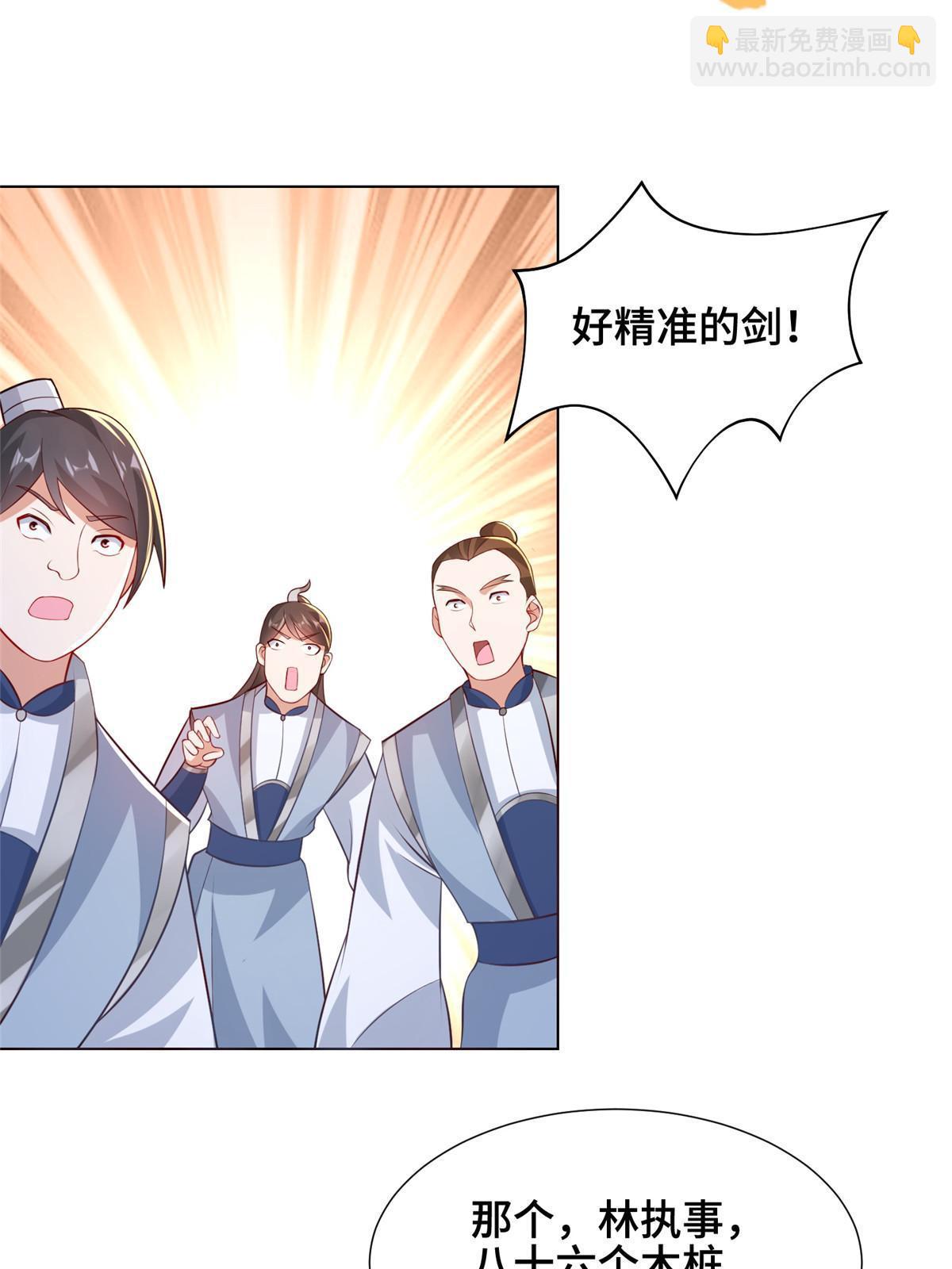256 剑庄之行(1/2)-第261话
