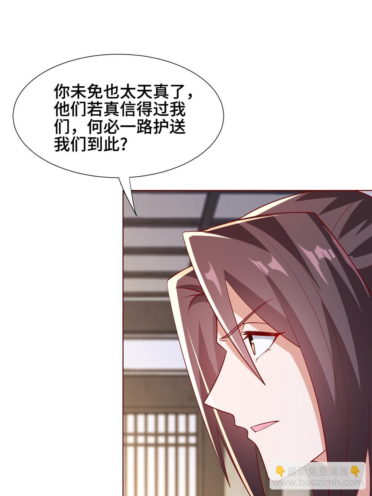 256 剑庄之行(1/2)-第261话