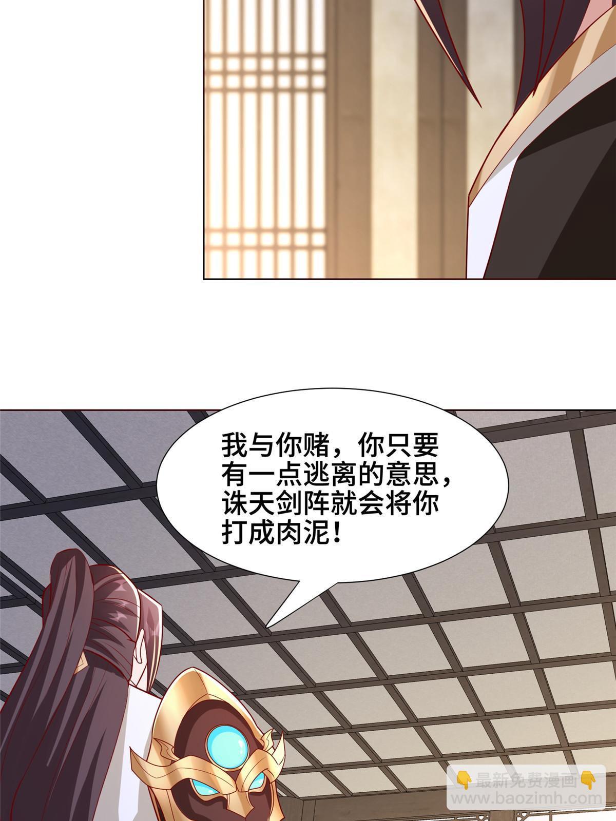 256 剑庄之行(1/2)-第261话