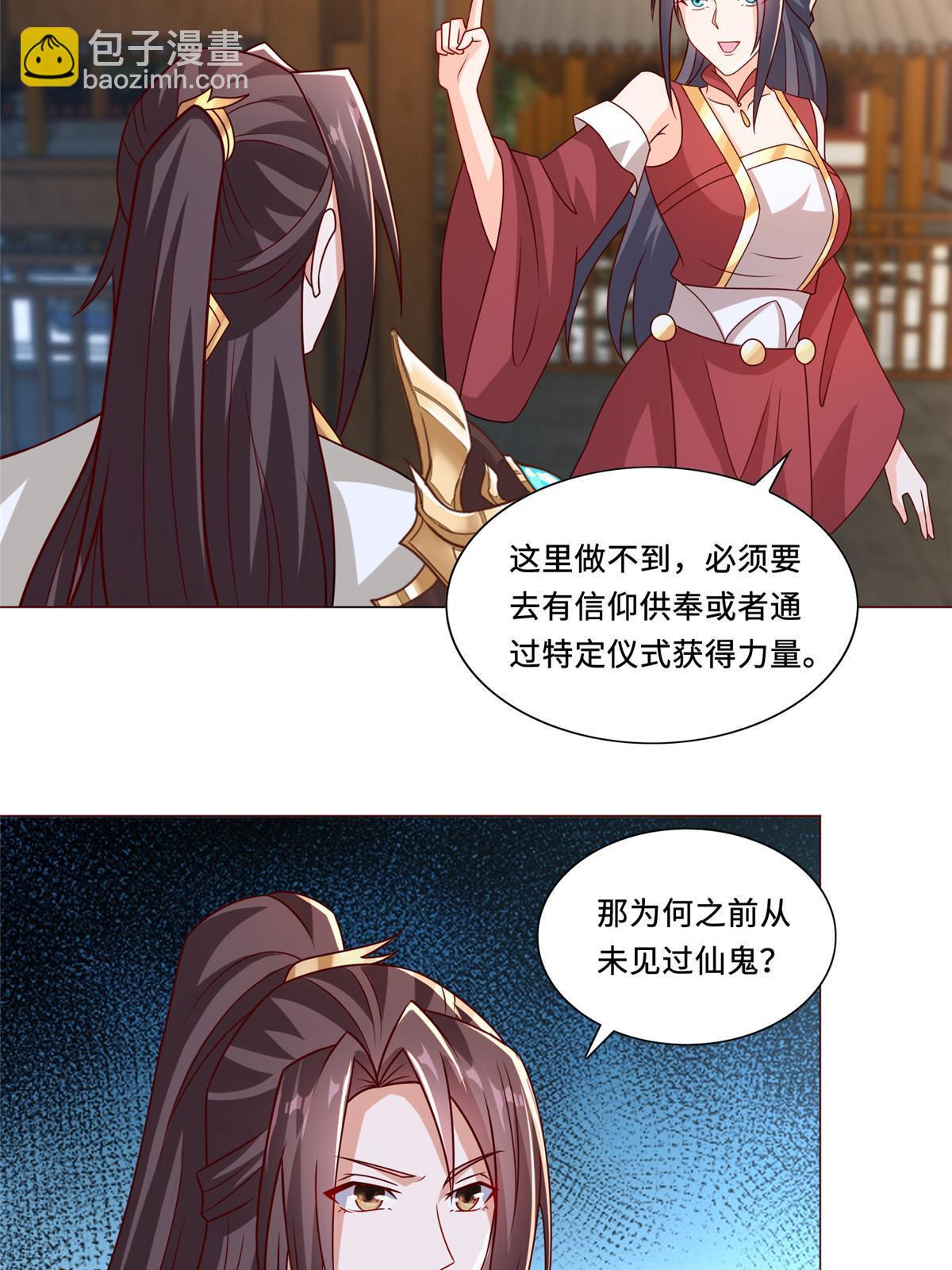 258 潜入客栈-第263话