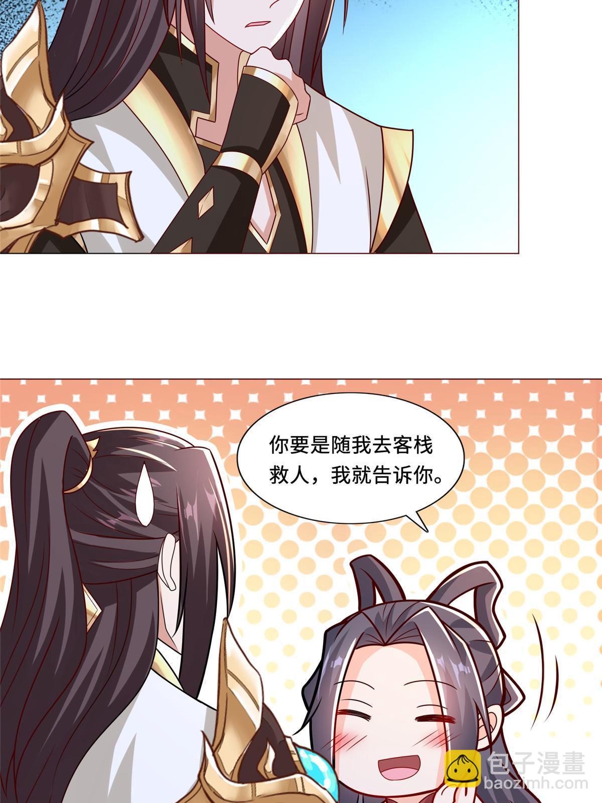 258 潜入客栈-第263话