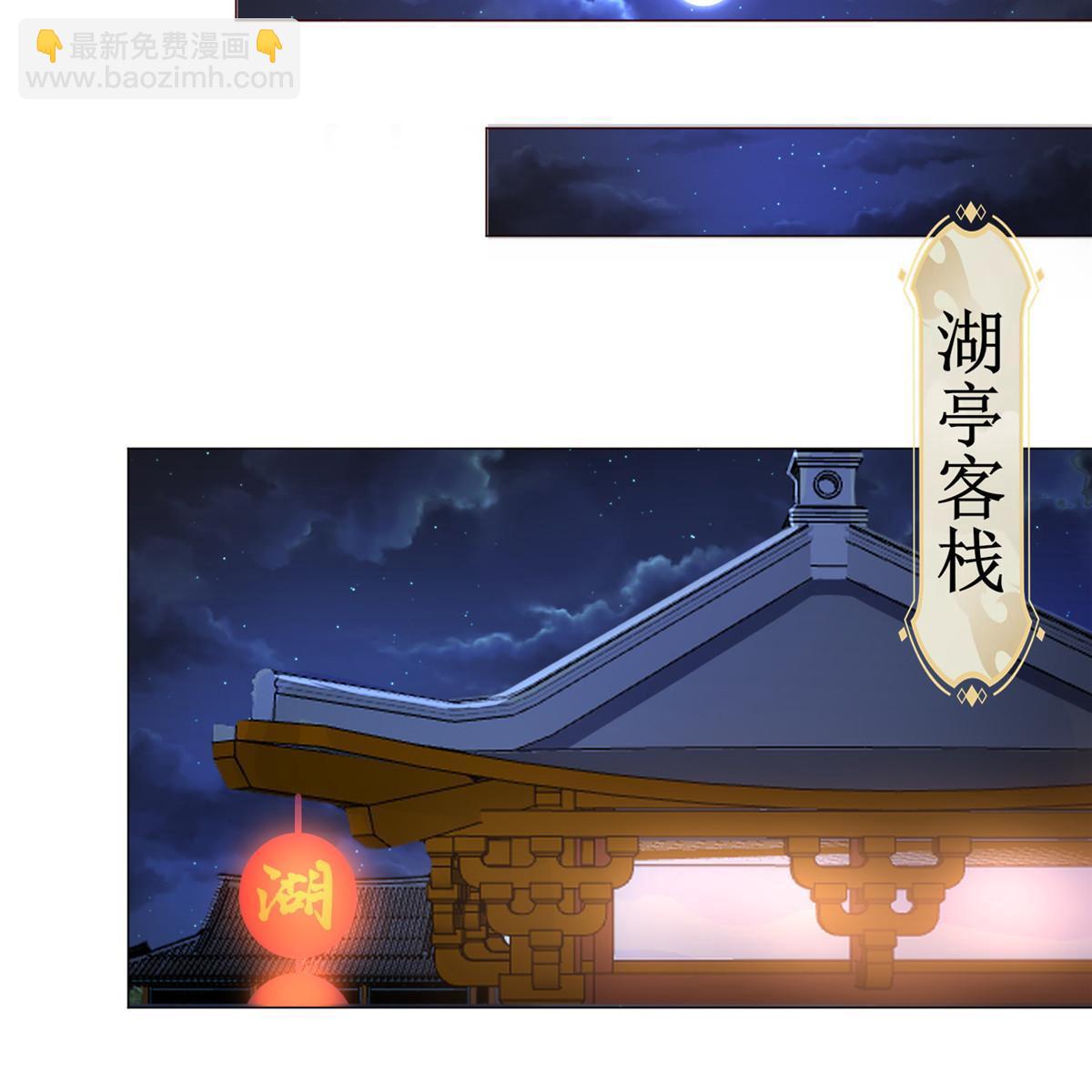 258 潜入客栈-第263话