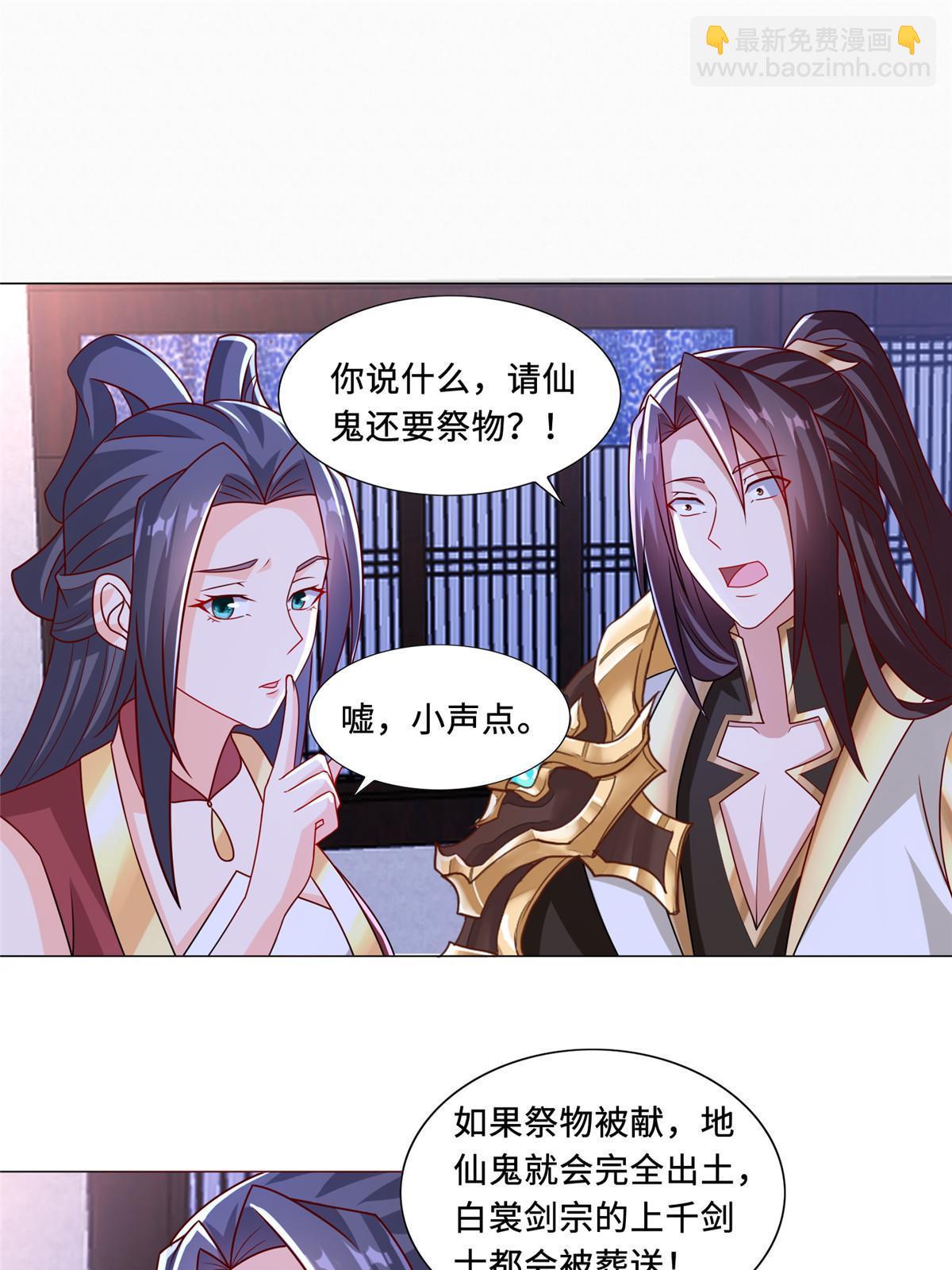 258 潜入客栈-第263话