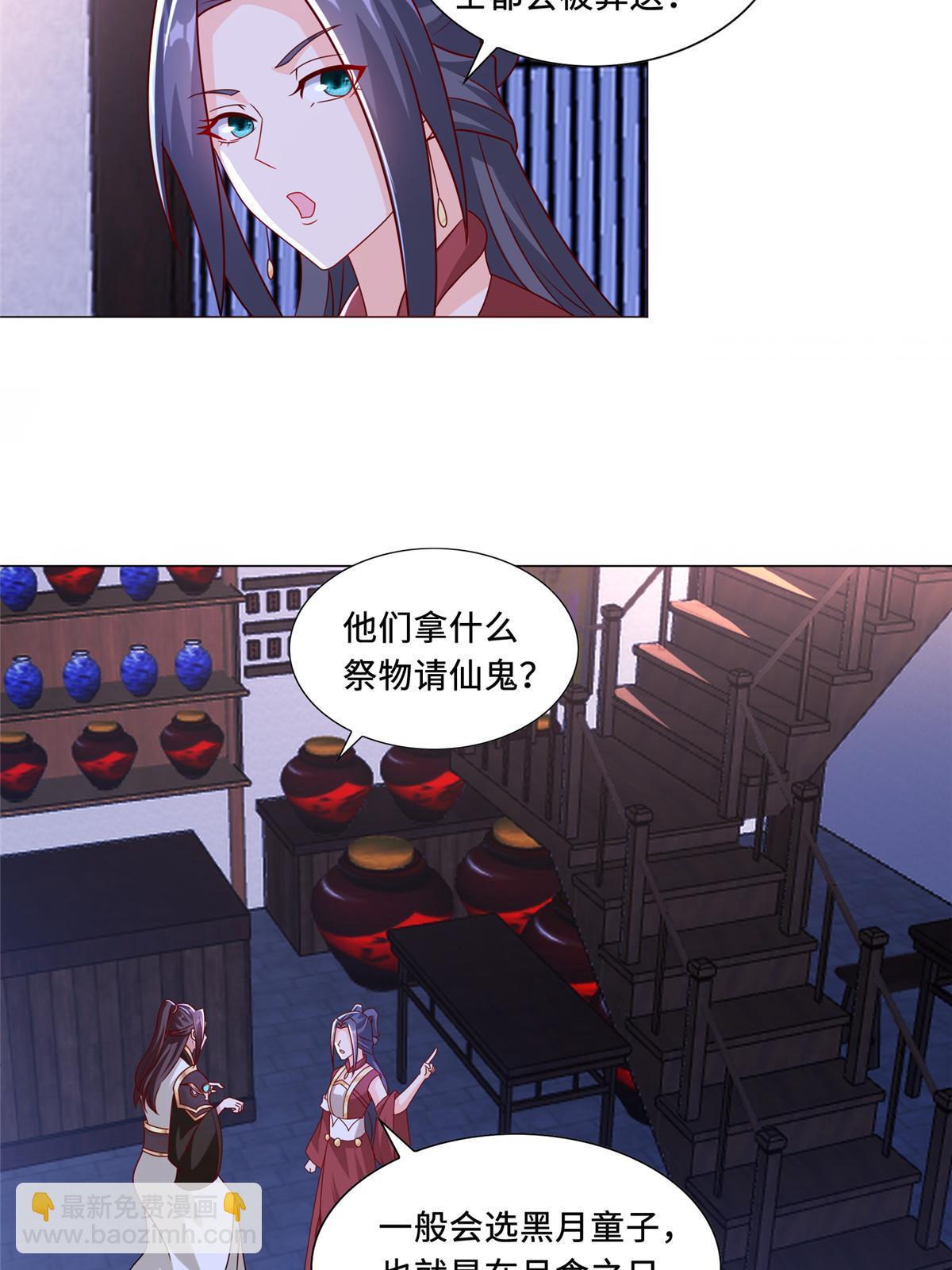 258 潜入客栈-第263话