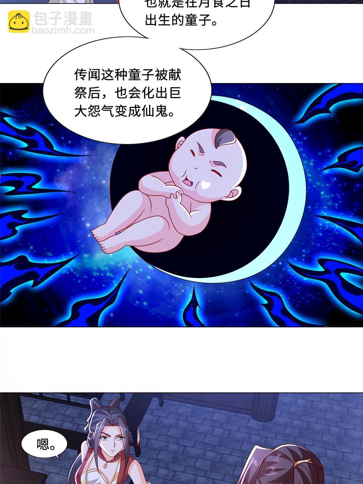 258 潜入客栈-第263话