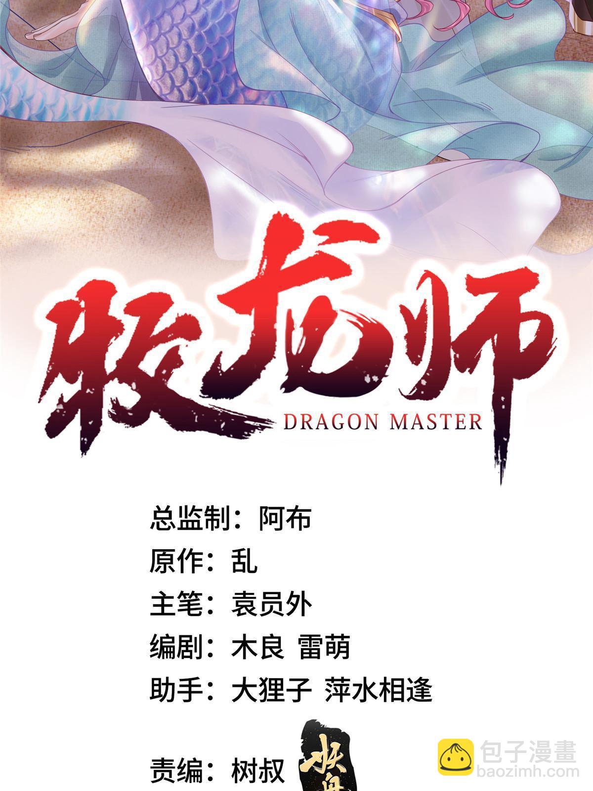 258 潜入客栈-第263话