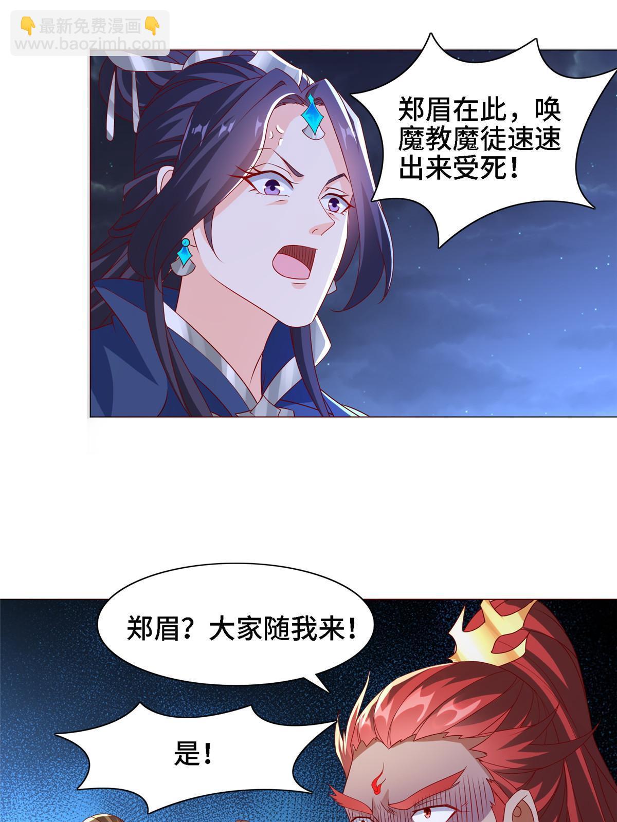 258 潜入客栈-第263话
