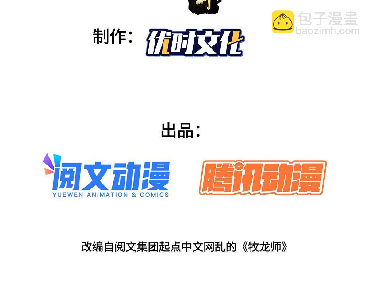 258 潜入客栈-第263话