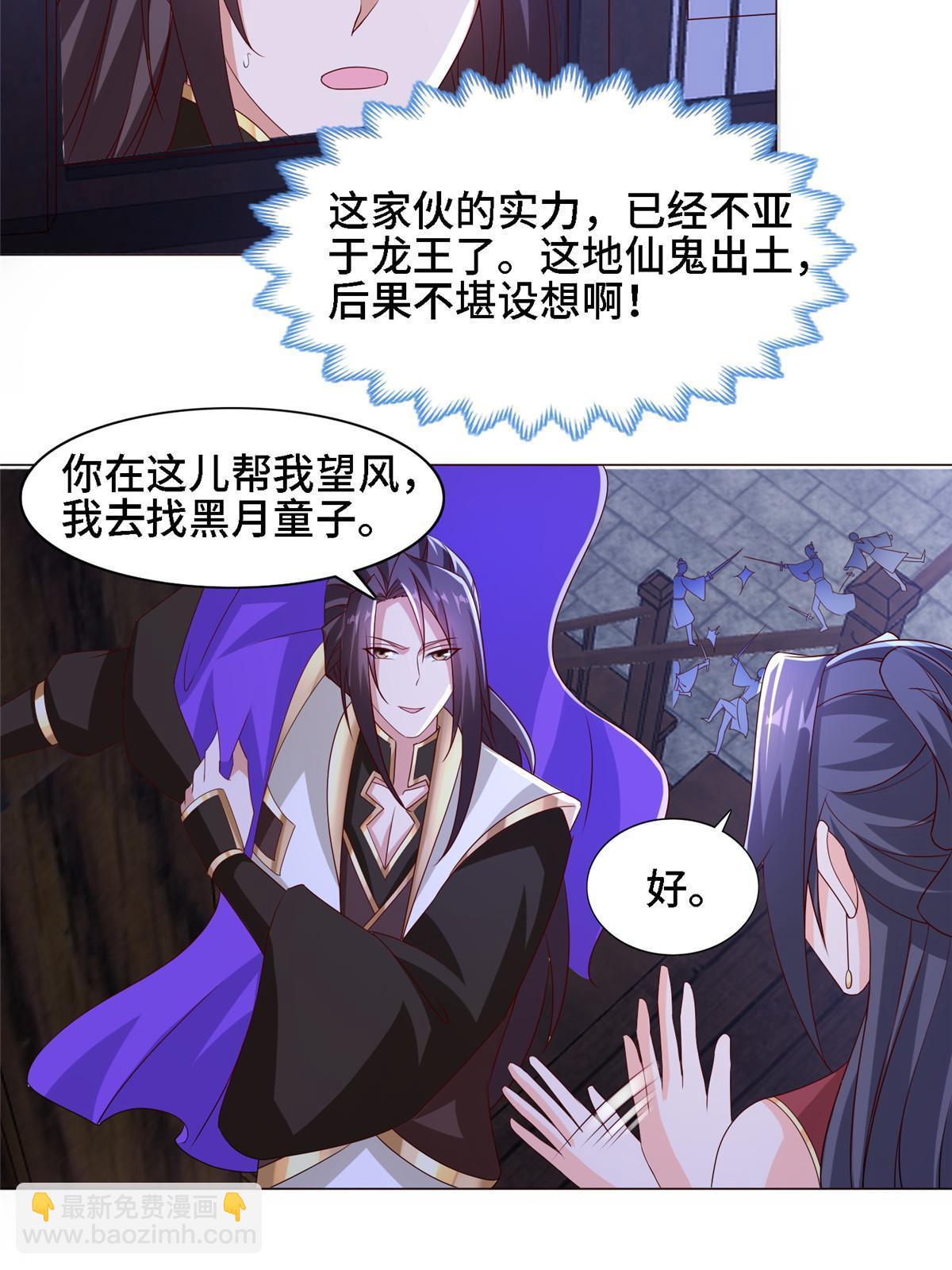 258 潜入客栈-第263话