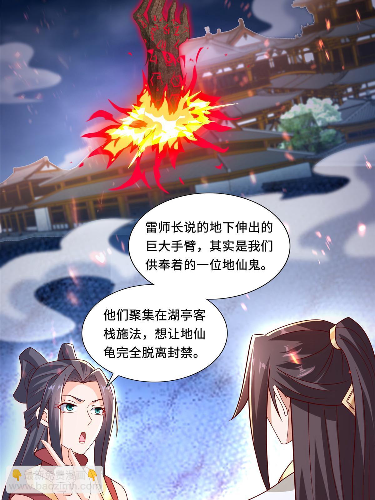 258 潜入客栈-第263话