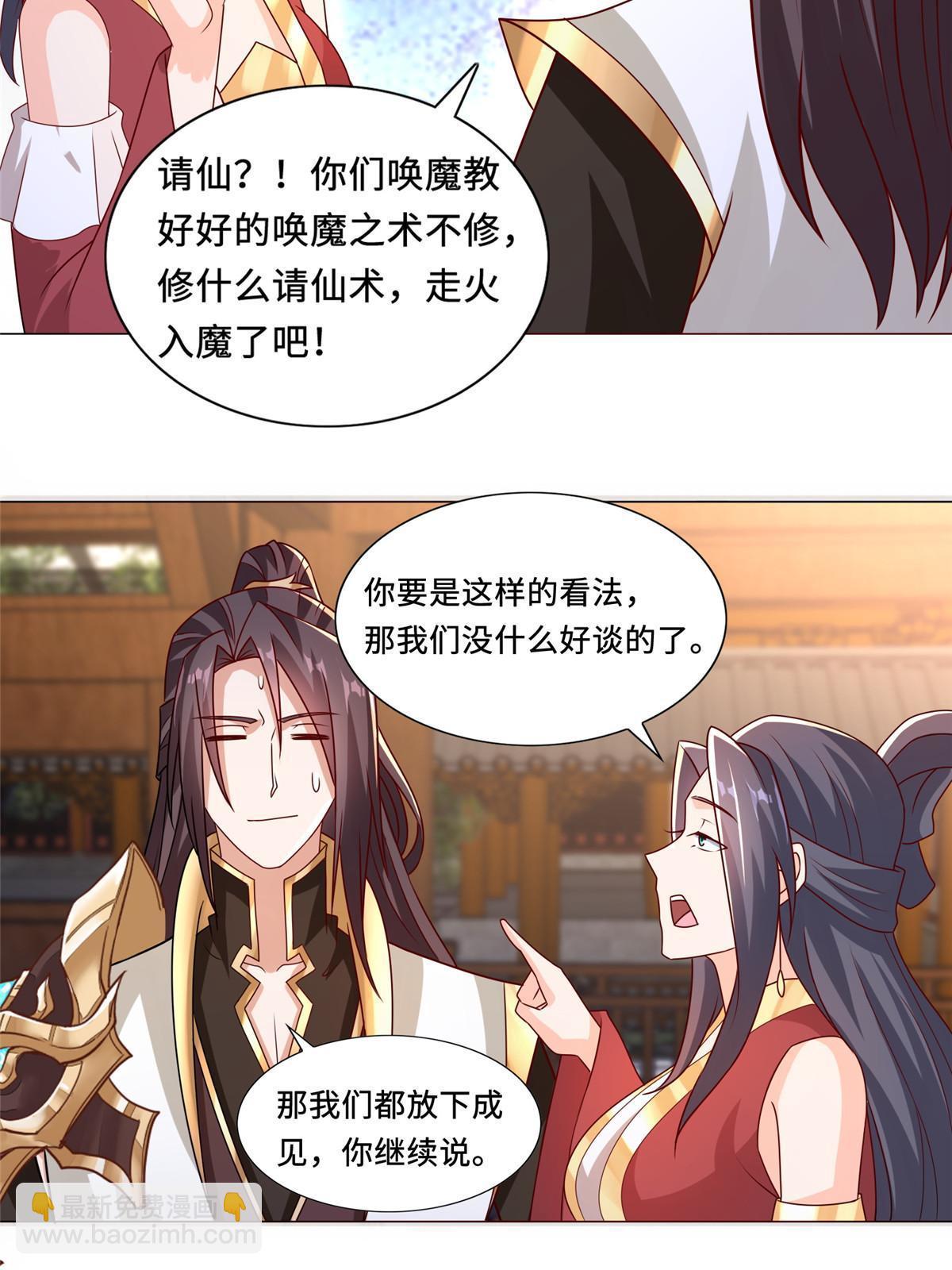 258 潜入客栈-第263话