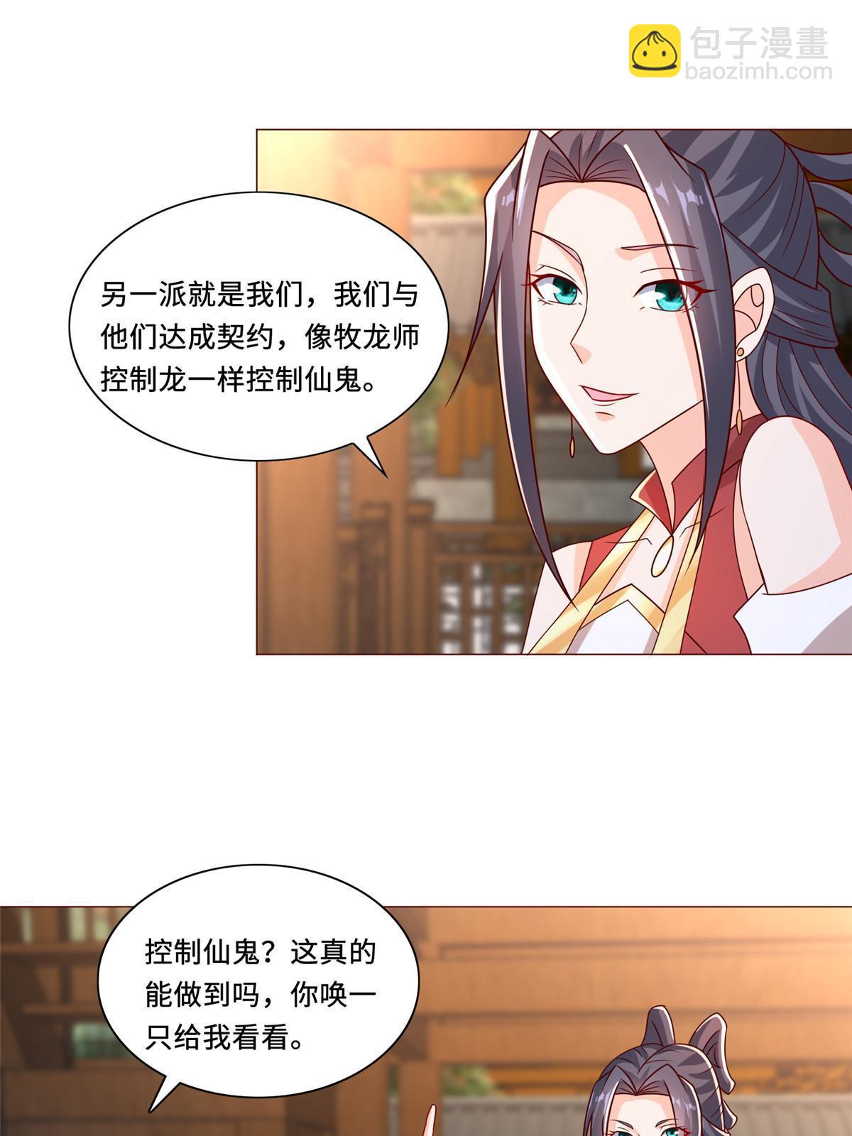 258 潜入客栈-第263话