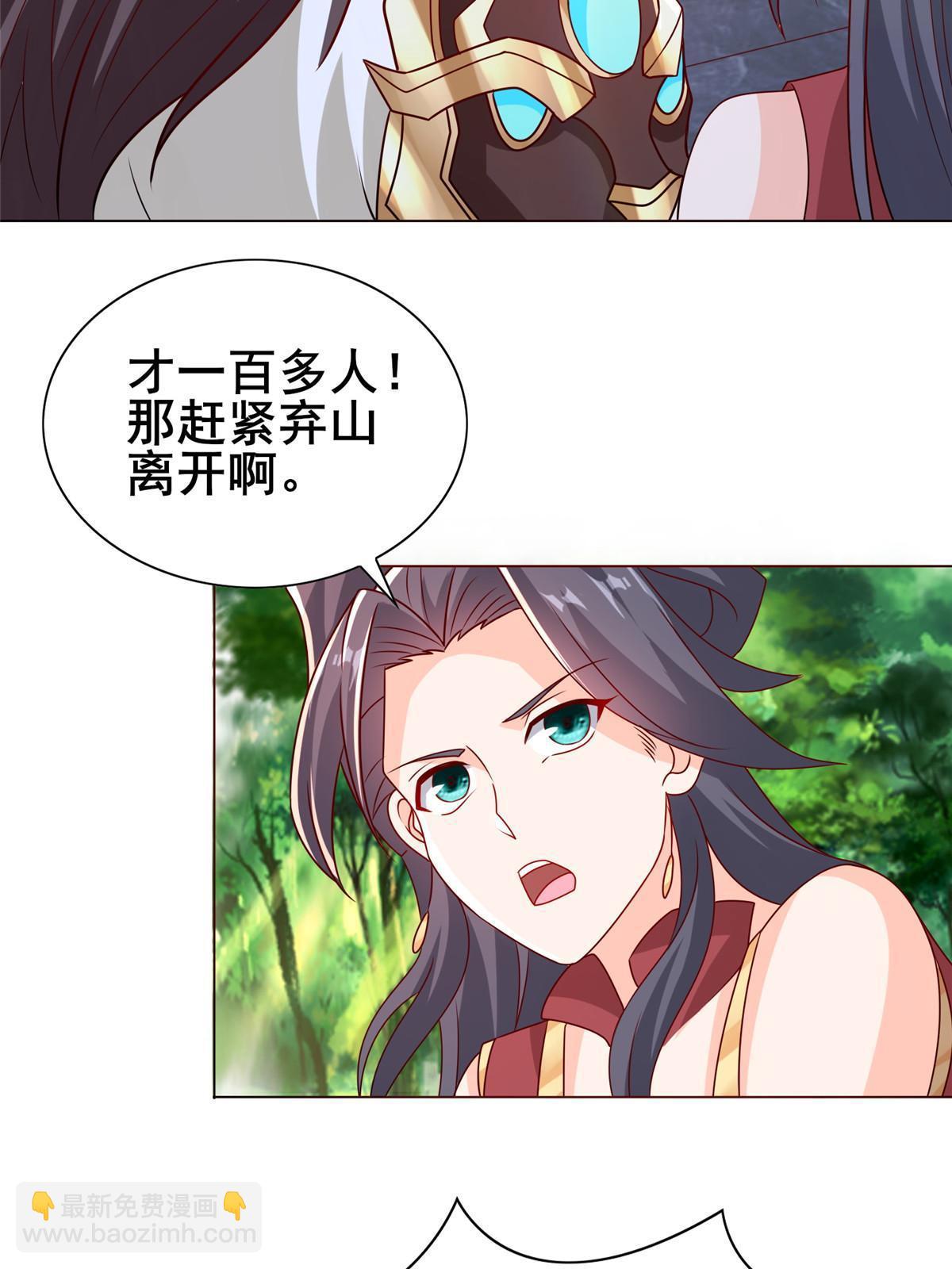 260 唤魔师来犯(1/2)-第265话