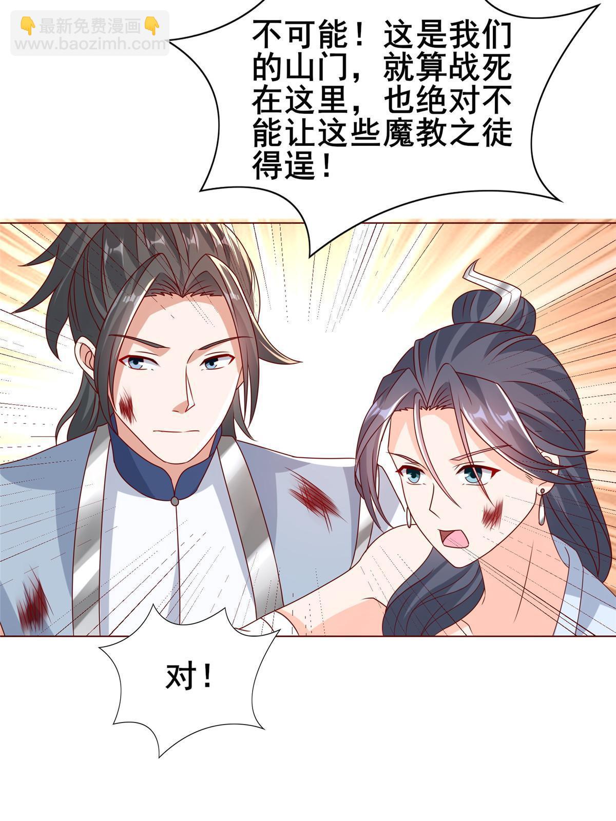 260 唤魔师来犯(1/2)-第265话