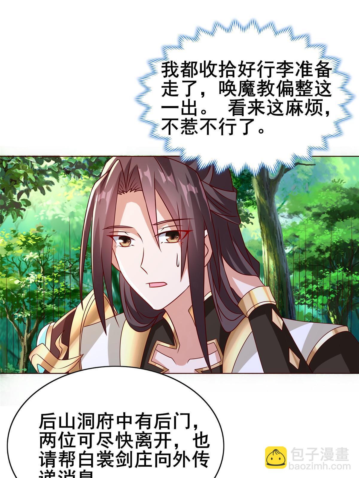 260 唤魔师来犯(1/2)-第265话