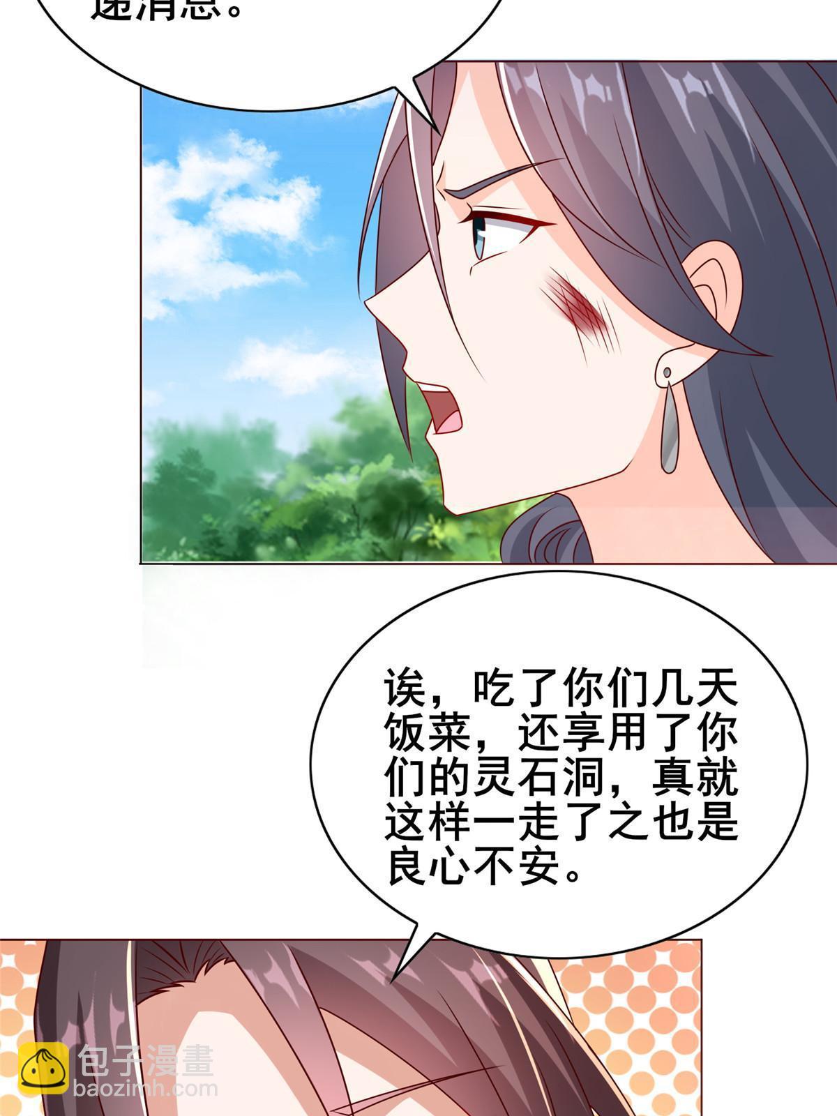 260 唤魔师来犯(1/2)-第265话
