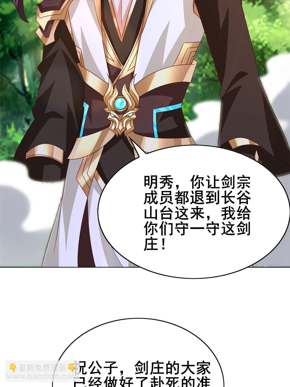 260 唤魔师来犯(1/2)-第265话