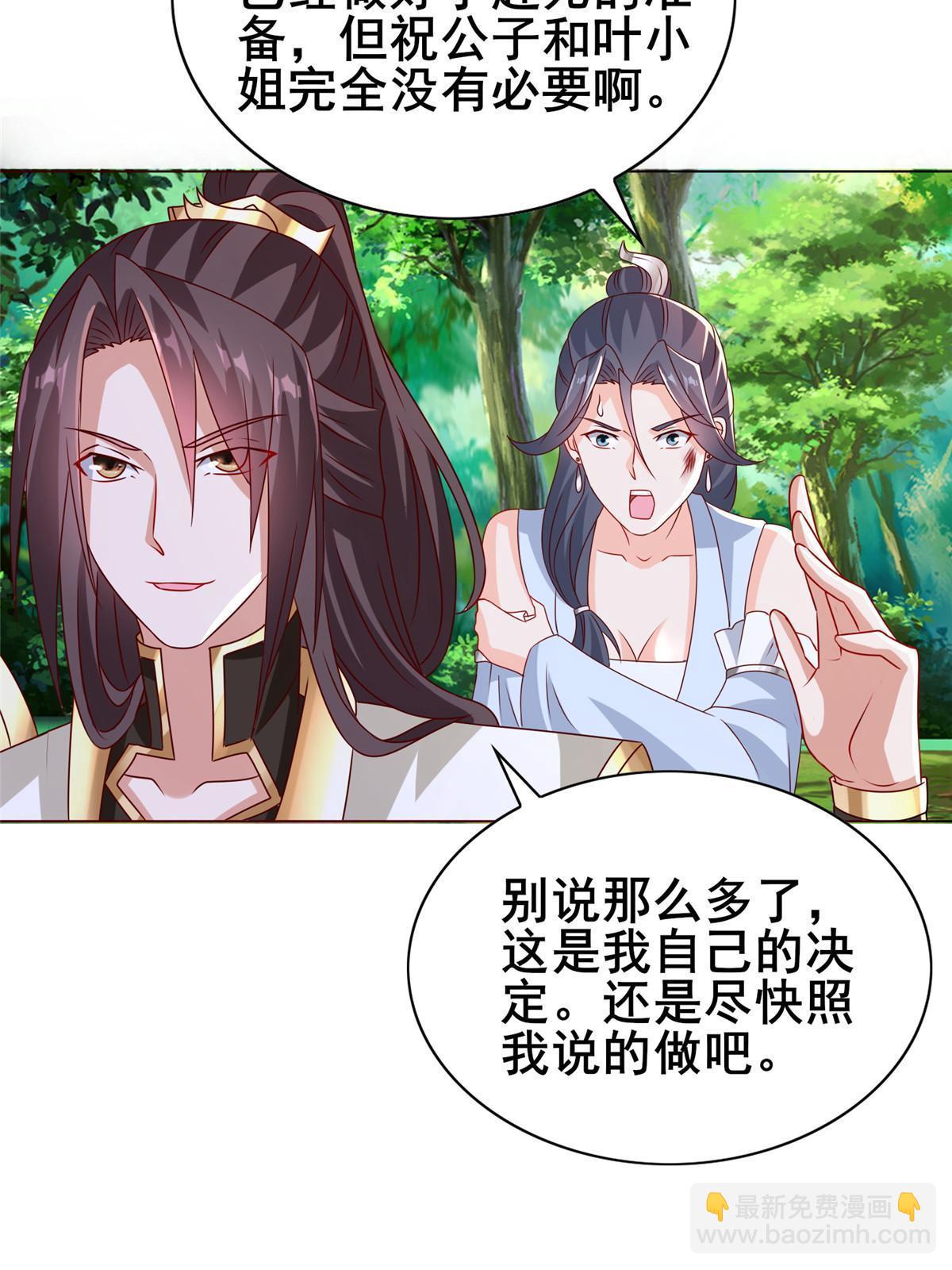 260 唤魔师来犯(1/2)-第265话