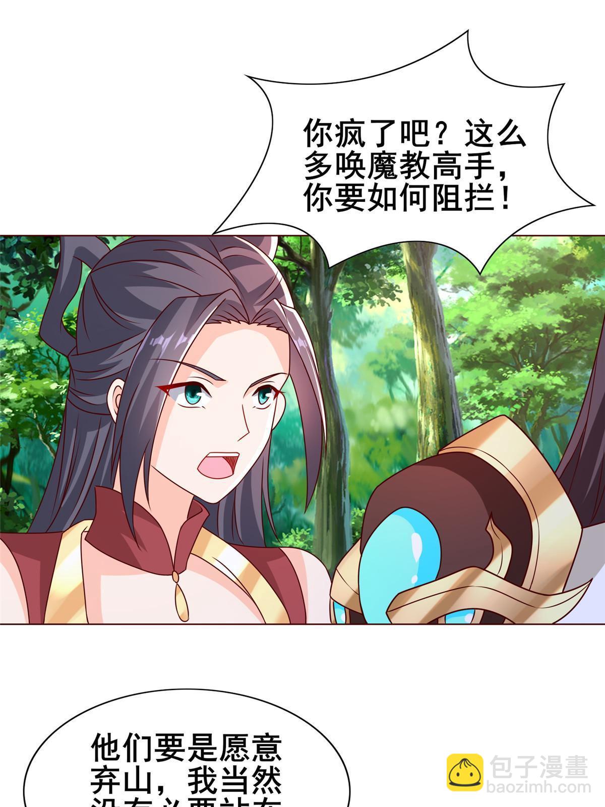 260 唤魔师来犯(1/2)-第265话