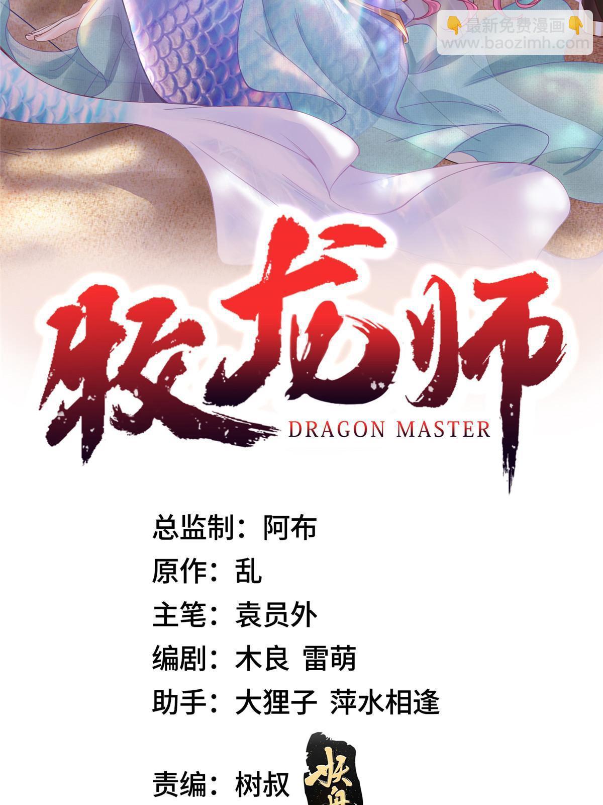260 唤魔师来犯(1/2)-第265话