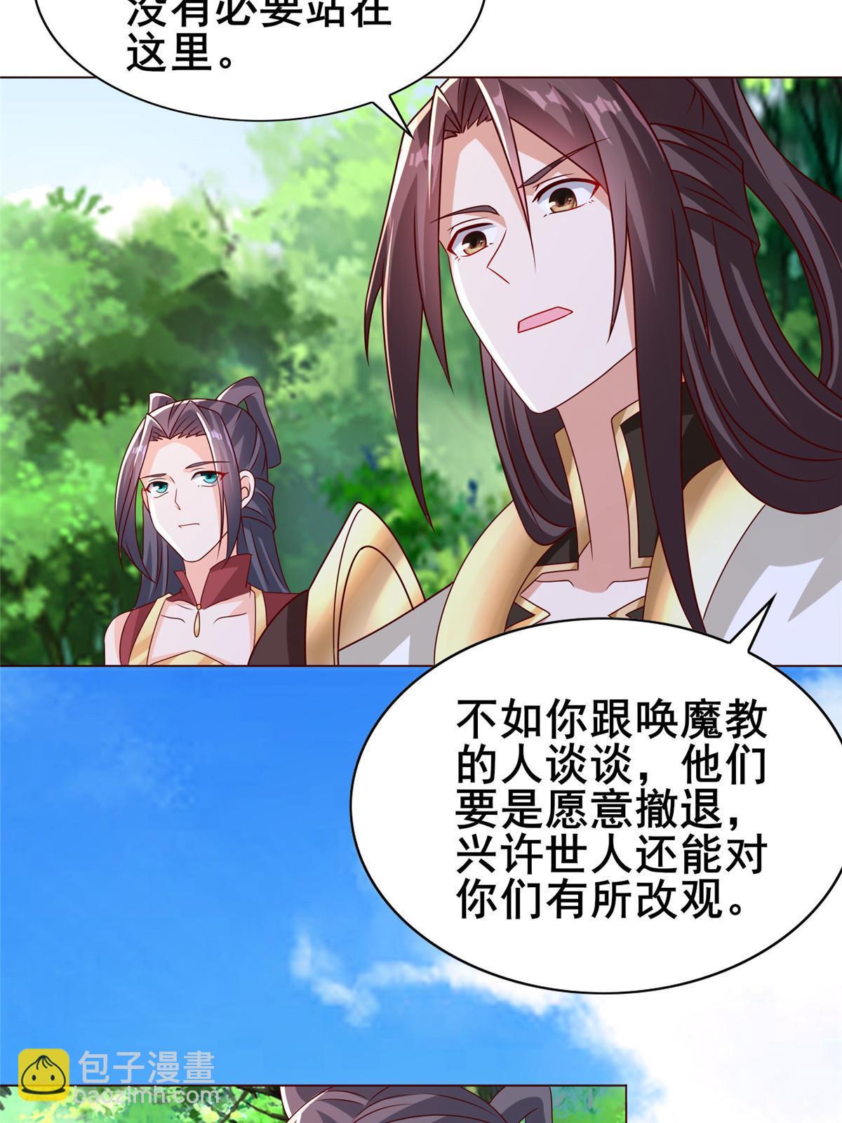 260 唤魔师来犯(1/2)-第265话