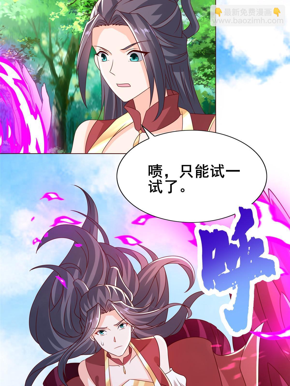 260 唤魔师来犯(1/2)-第265话