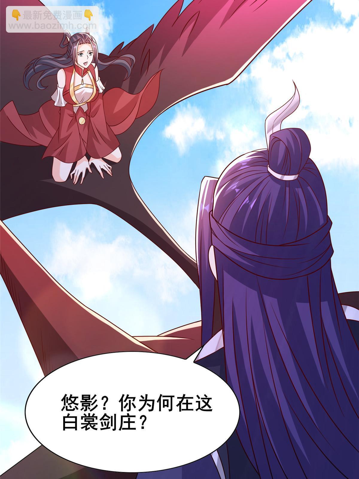 260 唤魔师来犯(1/2)-第265话