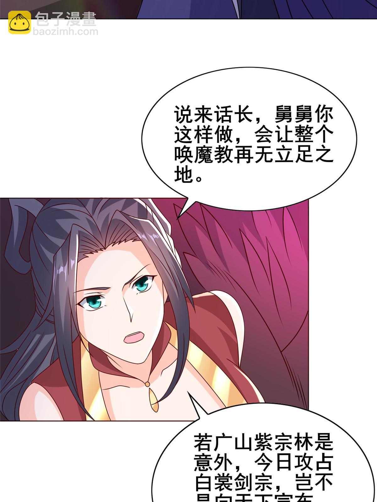 260 唤魔师来犯(1/2)-第265话